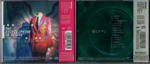 Amazon.co.jp: 【2枚セット】及川光博 CD/欲望図鑑 嘘とロマン