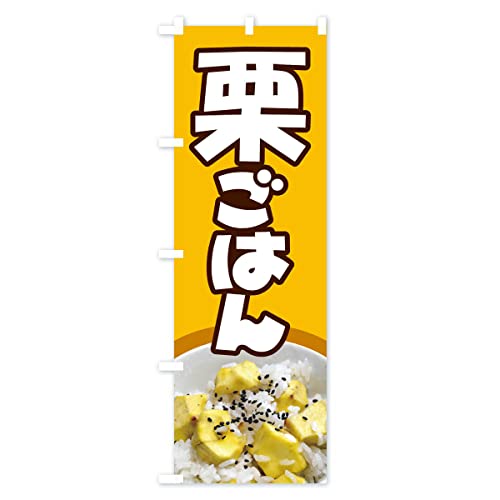 �I���͂�E�I���сE���育�͂� �̂ڂ�� �T�C�Y�I�ׂ܂�(�n�[�t30x90cm ���`�`) F2NU_CH �O�b�Y�v��/GoodsPro