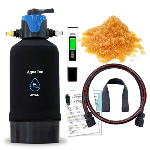 Amazon | ACTIAL 純水器 切替式 原水 純水 イオン交換樹脂 洗車 10L
