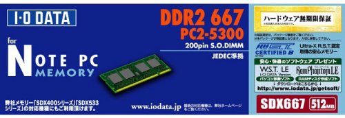 I-O DATA PC2-5300対応 増設DDR2 200ピン S.O.DIMM 512MB SDX667-512M