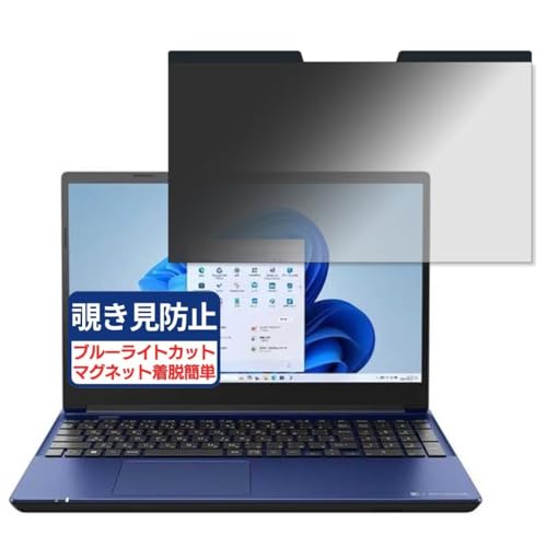 dynabook T7/X (2024�N�ă��f��) 15.6�C���` 16:9 �Ή� �}�O�l�b�g�� �`�����h�~�t�B���� �v���C�o�V�[�t�B���^�[ �u���[���C�g�J�b�g ���˖h�~ PC �p�\�R�� �m�[�g�u�b�N �̂������h�~ ��ʕی� �ی�V�[�g ���E�ȒP ���ʎg�p