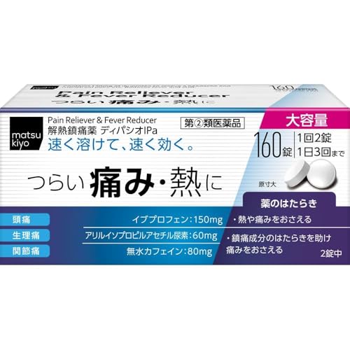 ディパシオIPa