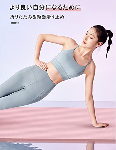 xinxin-homeヨガマット トレーニングマット 極厚10mm エクササイズマット 厚手 折りたたみ 両面滑り止め 初心者満足 収納簡単 高密度 防音 軽量 耐久性 おしゃれ 無地 ストラップ付き 収納バッグ付き ピンク/幅80*185cm 3枚目
