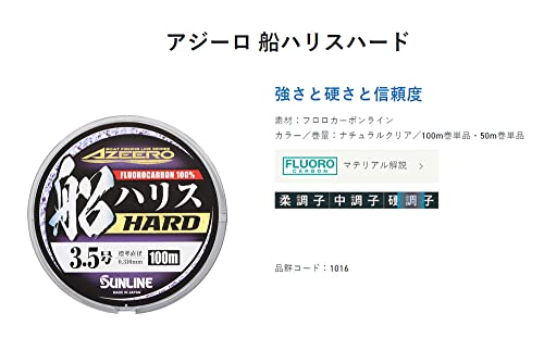 SUNLINE Azziro Ship Harris Hard 100m No. 12 miniatura 3
