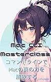 mac os sierra machine virtuelle  Mac CLI Masterclass Unleash the True Power of the Command Line: 100 pro tips for zsh Homebrew Git and automation Max your efficiency Build your ultimate cockpit (Japanese Edition)