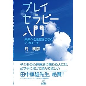 Amazon.co.jp: 臨床心理学 - 医療関連科学・テクノロジー: 本