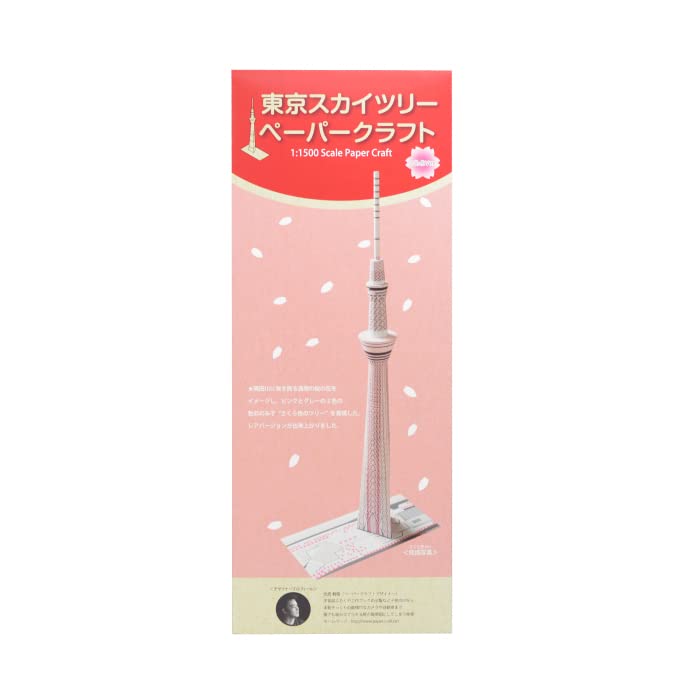 Amazon | ペーパークラフト 東京スカイツリー 1/1500スケール 桜