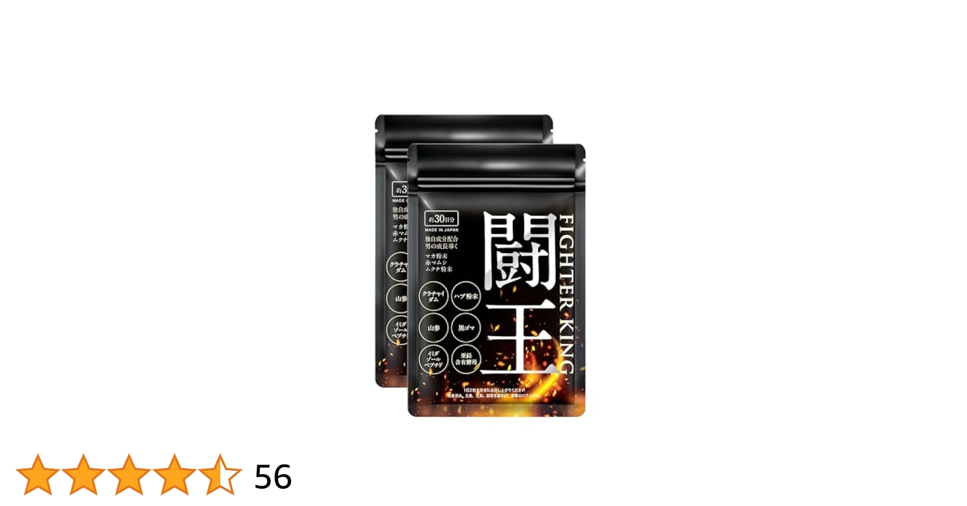 新品 未開封闘王 ファイターキング 30日分60粒×2袋 Amazon | ファイターキング サプリ 闘王 60粒入り クラチャイ