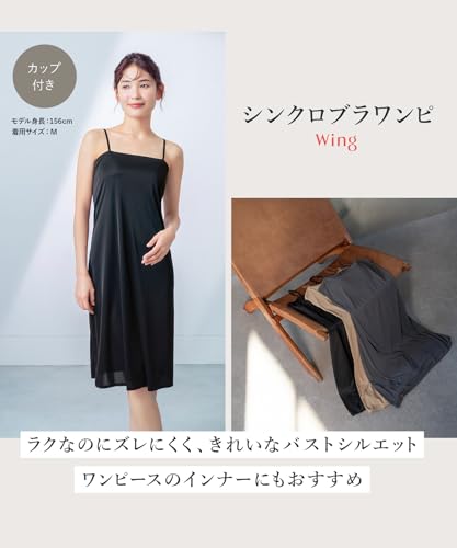 Amazon.co.jp: Wing(ウイング）: スリップ・ペチコート