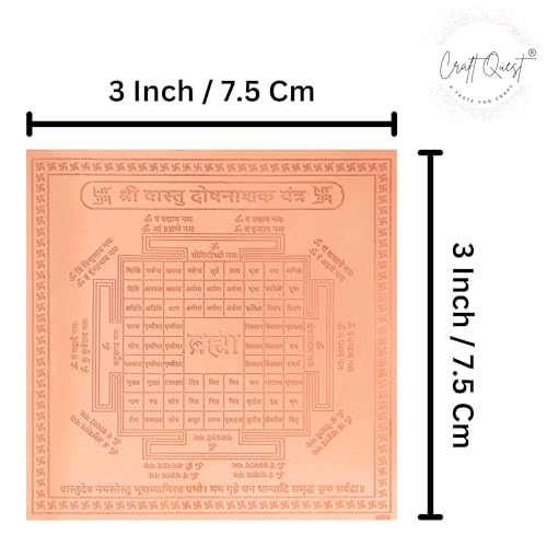 Image of Shree Vastu Dosh Nivaran Yantra - Copper - 3 x 3 Inches - Brown