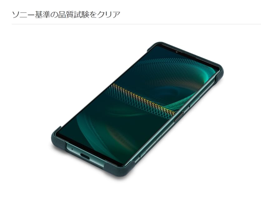 Amazon.co.jp: 【国内正規品】Sony 純正スマートフォンケース/Style 
