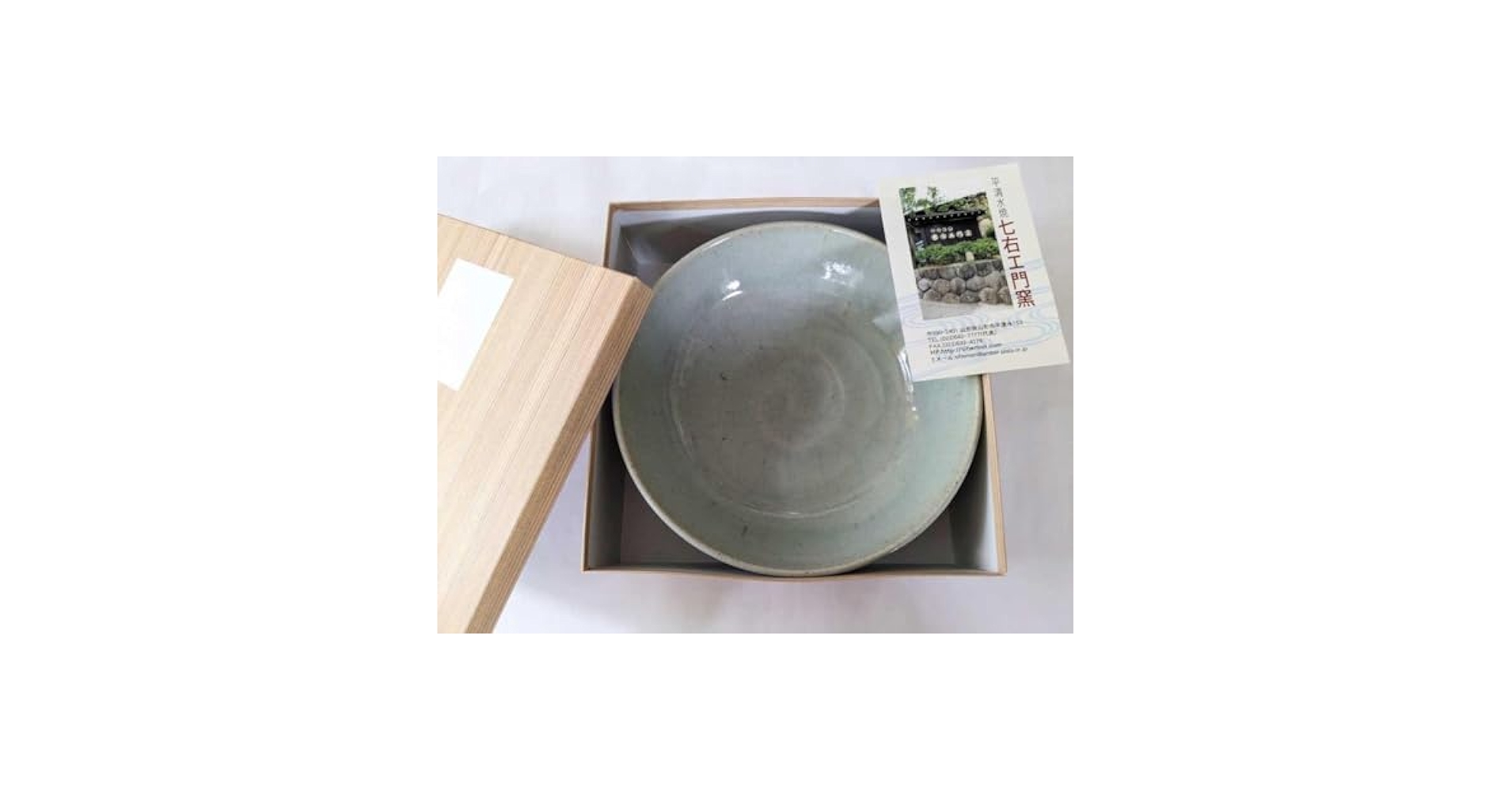 Amazon.co.jp: 山形 平清水焼 七右エ門窯 大鉢 品 : ホーム