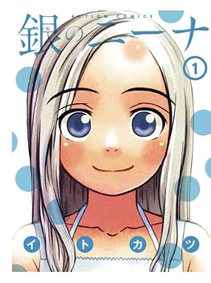 こどものじかん(9)特別限定版 (アクションコミックス（コミックハイ
