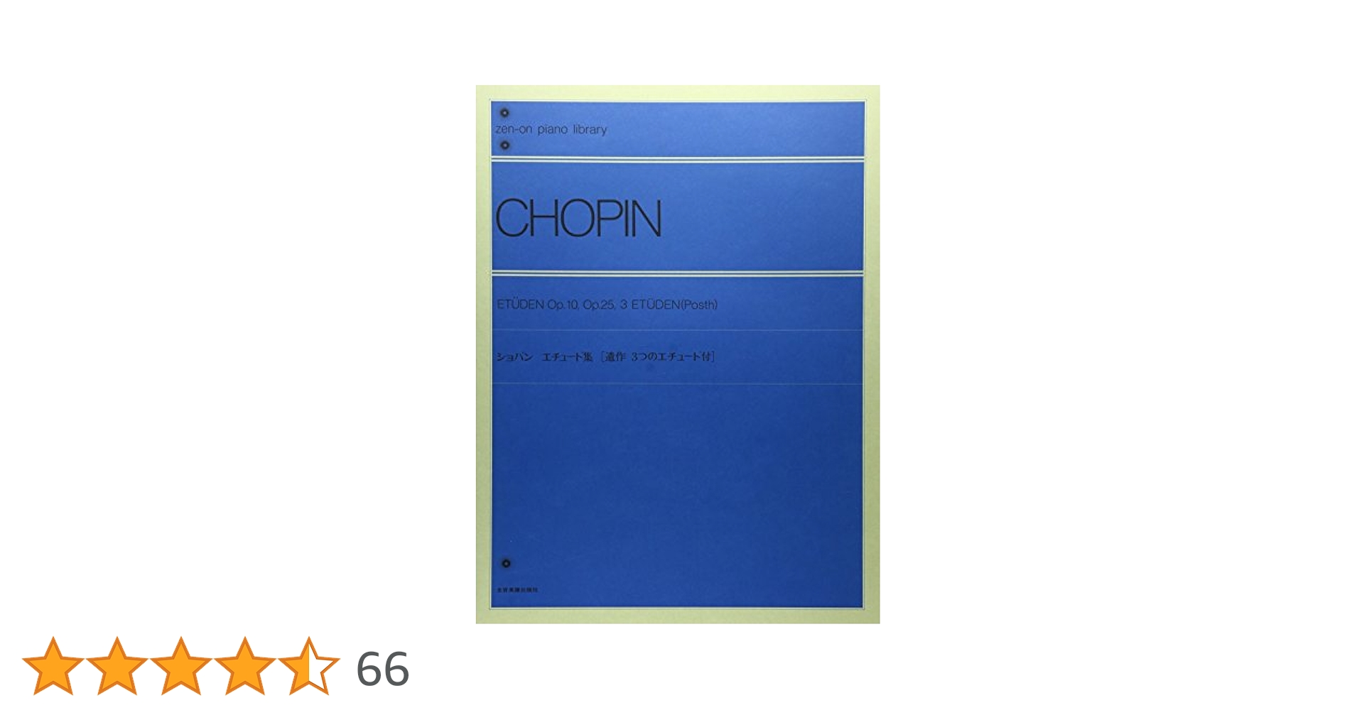 新編 世界大音楽全集 ショパン ピアノ曲集 I, II, III 新編 世界大音楽全集 ショパン ピアノ曲集 I, II, III