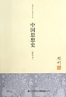 中国思想史 7510814073 Book Cover