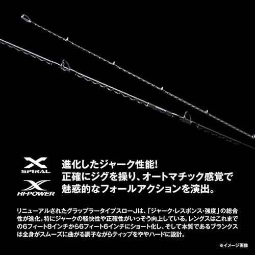 シマノ(SHIMANO) オフショアロッド 25 グラップラー タイプ スローJ 各種 6枚目