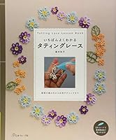 The Well Know tatexingure-su 4529057909 Book Cover