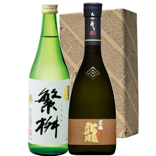 大吟醸山田錦 飲み比べ 黒龍 龍・繁桝大吟醸50 極上の日本酒720ml/2本