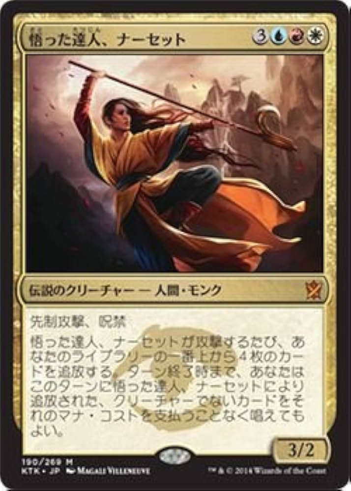 マジック:ザ・ギャザリング】タルキール覇王譚(日本語)コンプリート マジック:ザ・ギャザリング】タルキール覇王譚(日本語)コンプリート