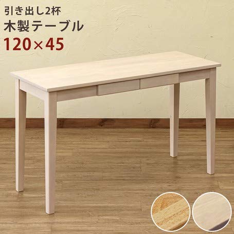 木製テーブル 120×45 ホワイトウォッシュ Amazon|木製テーブル 〔長方形 120cm×45cm〕 引出し2杯付き