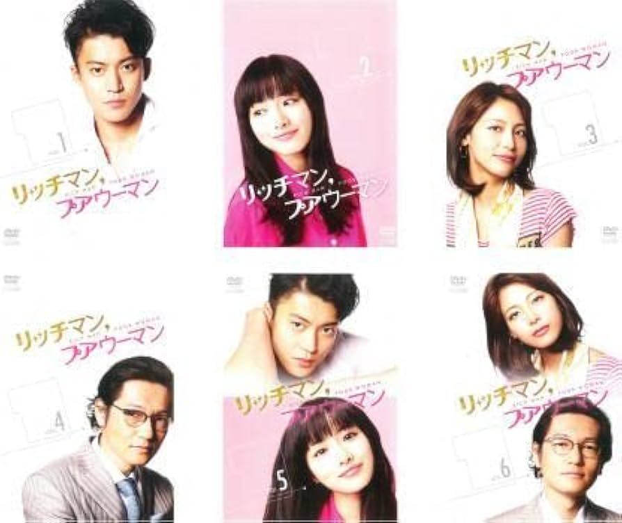 全巻セット【中古】DVD▼リッチマン、プアウーマン(6枚セット)第1話～最終話 レンタル落ち Amazon.co.jp: リッチマン プアウーマン 全6枚 第1話〜最終話