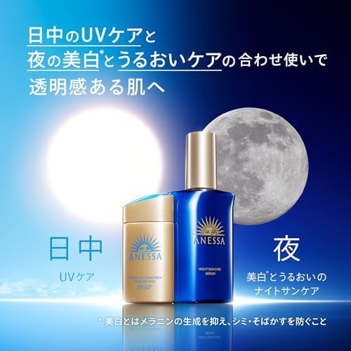 アネッサ(ANESSA) ナイトサンケア美容液【医薬部外品】ハーバルグリーン&ラベンダーの香り 本体 180mL の商品画像 7