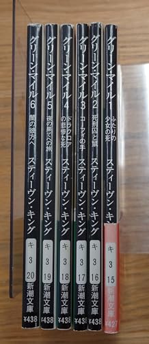 The Green Mile: Volume 1, 2 & 3 / The Two dead ... 4102193154 Book Cover