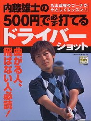Amazon.co.jp: 内藤 雄士: 本、バイオグラフィー、最新アップデート