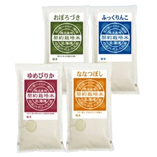令和7年産[精白米]食べ比べ8kgセット(ゆめぴりか・ななつぼし・ふっくりんこ・おぼろづき)a128-052