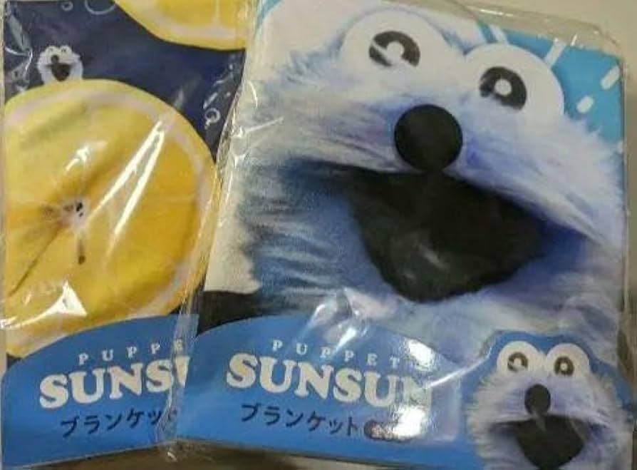 激レア　PUPPET SUNSUN パペットスンスン ブランケット　未開封　② Amazon.co.jp: パペットスンスン ブランケット SUNSUN 2種類