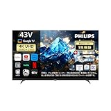 Philips(フィリップス) チューナーレステレビ 43V型 ブルーライトカット 4K UHD スマート テレビ 43インチ Google TV内蔵 HDR10/Dolby Atmos対応 MEMC搭載 ネット動画視聴可能 音声検索対応 HDMIケーブル付き PUH7700 (43型)