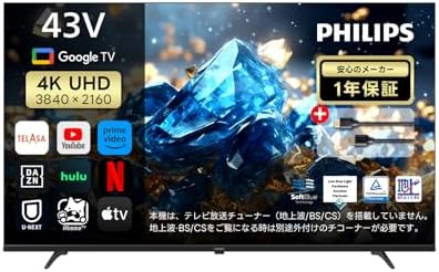 （00:30時点） Philips(フィリップス) チューナーレステレビ 43V型 ブルーライトカット 4K UHD スマート テレビ 43インチ Google TV内蔵 HDR10/Dolby Atmos対応 MEMC搭載 ネット動画視聴可能 音声検索対応 HDMIケーブル付き PUH7700 (43型)