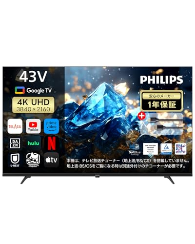 Amazon | Philips(フィリップス) チューナーレステレビ 43V型 ブルー