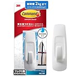 スリーエム(3M) 3M 耐水 はがせる 粘着 フック Lサイズ 荷重2kgまで コマンド CML-WR
