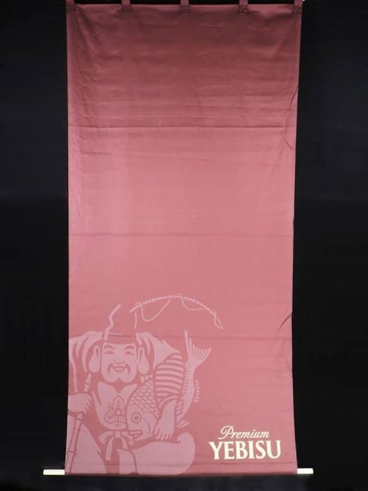 非売品　未使用未開封　エビスビール　店頭 大 のれん　タペストリー88×90cm 非売品未使用未開封エビスビール店頭 大 のれんタペストリー88×90cm