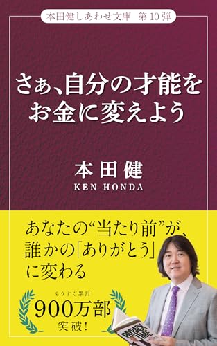 本田健  お金の通信コース  バインダーテキスト お金の通信コース｜本田健公式サイト