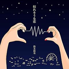 �͂ꂻ���ȗ� / ��ؗ��