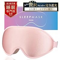 Amazon.co.jp: 【 東大医学部 睡眠専門医 推奨 】 アイマスク 無重力