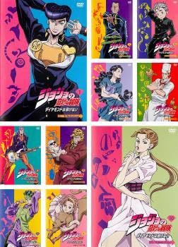 中古】DVD▽ジョジョの奇妙な冒険 ダイヤモンドは砕けない(10枚セット