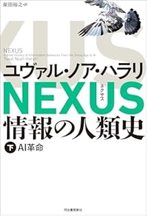 Amazon.co.jp: ユヴァル・ノア・ハラリ: 本、バイオグラフィー