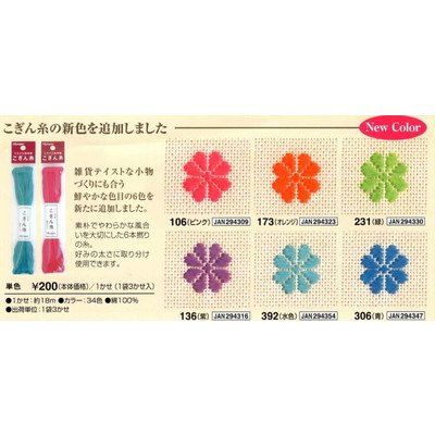 Amazon | オリムパス こぎん糸 1袋(同色3かせ入り) 194 | 刺しゅう糸 通販
