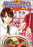 Table 17 Brilliant (Young Jump Comics) (2005) ISBN: 408876823X [Japanese Import] 408876823X Book Cover