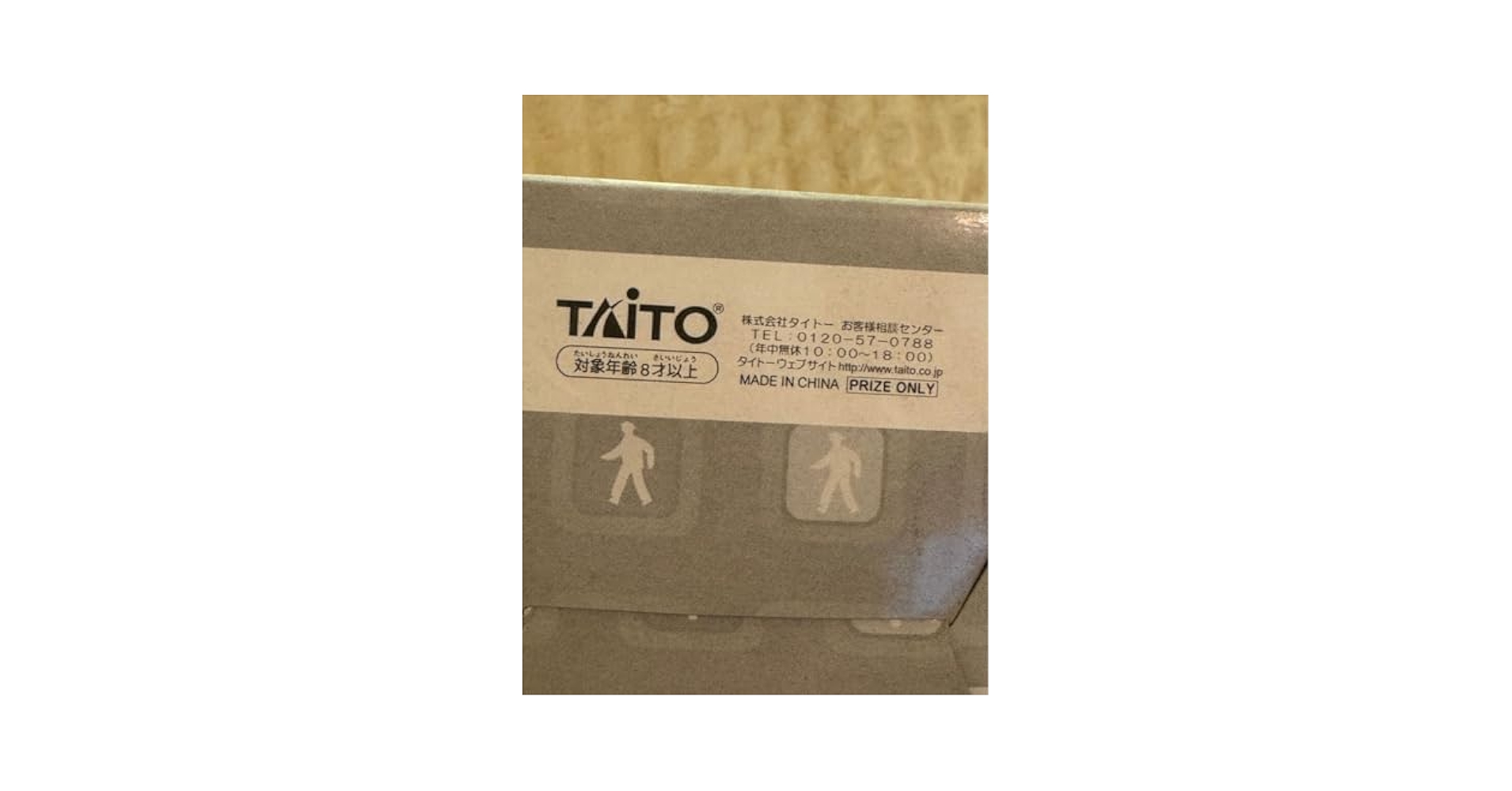 Amazon.co.jp: タイトー ドアの信号機 フィギュア ミニチュア 品