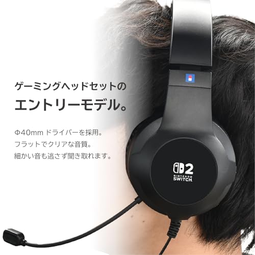 ホリゲーミングヘッドセット スタンダード for Nintendo Switch™ 2 ブラック