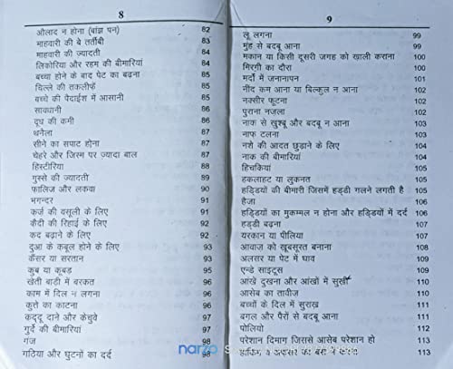 Image of Ruhani ilaj book hindi [Paperback] NOORI KITAB GHAR