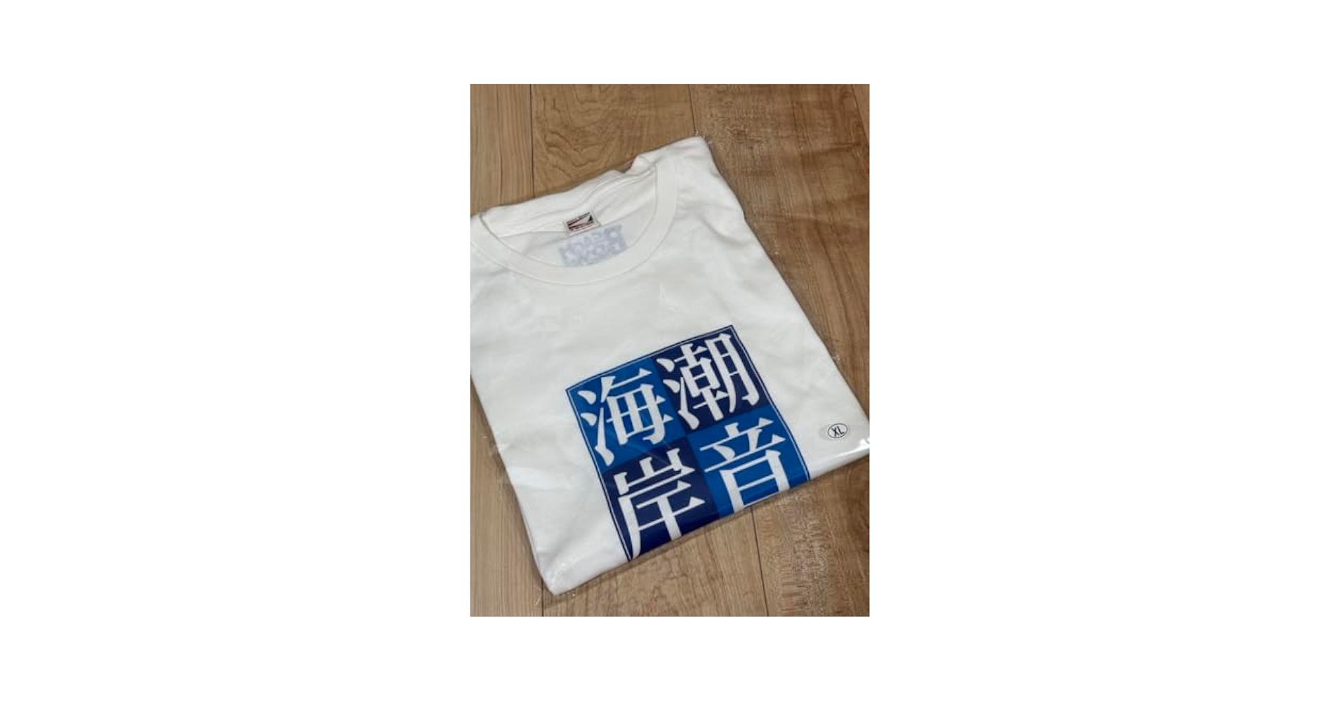 えみ様　【未開封】ビーチボーイズ 潮音海岸 Tシャツ ドラマ フジテレビ公式 Amazon.co.jp: ビーチボーイズ 潮音海岸 フジテレビ公式復刻版 L
