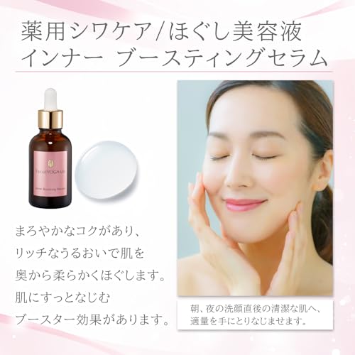 フェイシャルヨガ ラボ インナー ブースティング セラム の商品画像 2