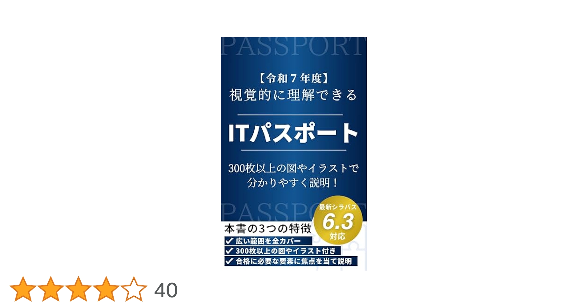 IT資格　教材セット EXAMPRESS IT系資格書シリーズ｜翔泳社の本
