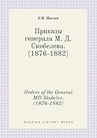 Orders of the General MD Skobelev. (1876-1882) 5519420130 Book Cover