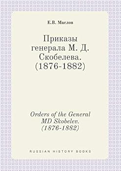 Paperback Orders of the General MD Skobelev. (1876-1882) [Russian] Book
